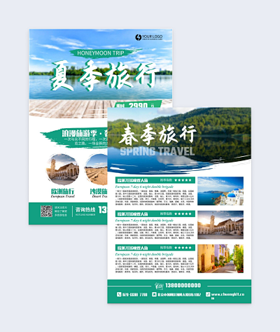 暢游世界，即刻啟程——專業旅游服務為您定制完美假期