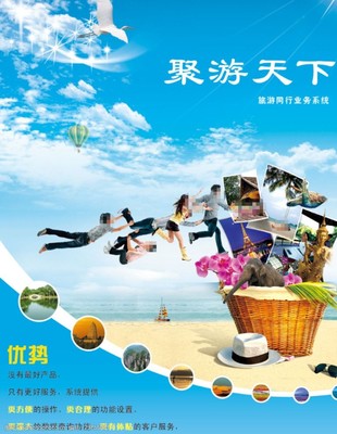 精彩旅程，美好記憶——專業(yè)旅游服務(wù)，為您呈現(xiàn)視覺(jué)盛宴