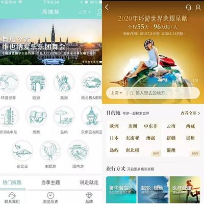 高端旅游市場(chǎng)新趨勢(shì) 耐力、執(zhí)行力與服務(wù)深度的三重考驗(yàn)